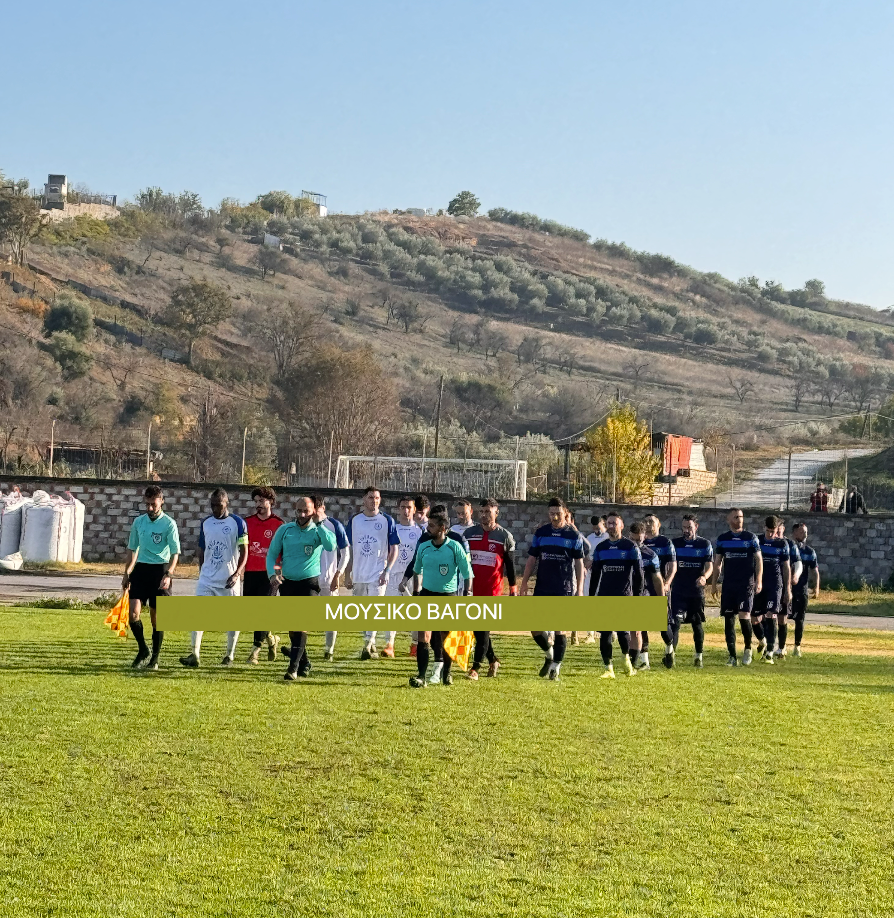 Ρήγας - Πύρασος 2-0