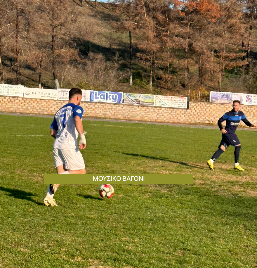 Ρήγας - Πύρασος 2-0