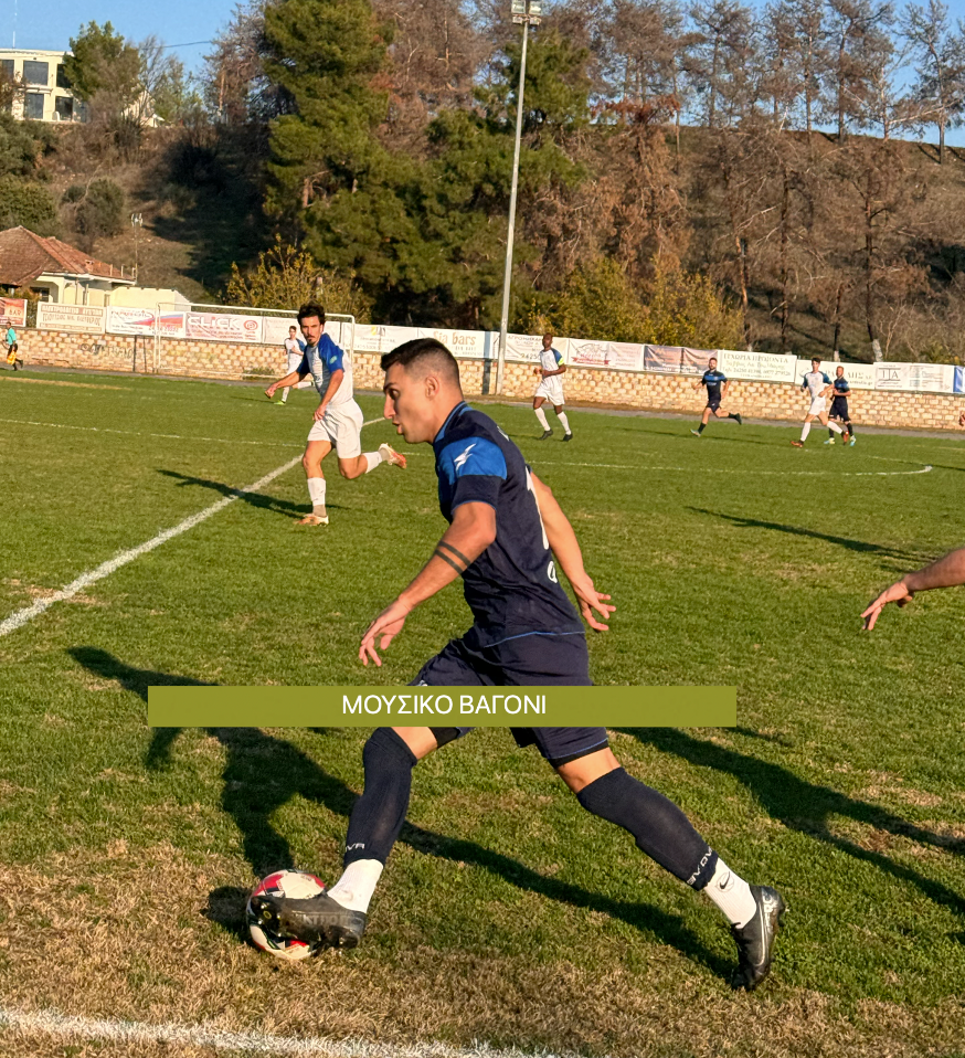 Ρήγας - Πύρασος 2-0