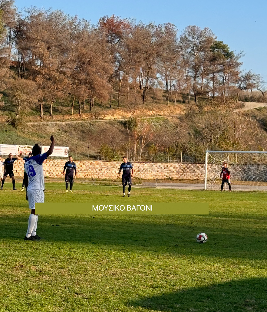 Ρήγας - Πύρασος 2-0