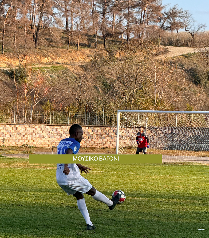 Ρήγας - Πύρασος 2-0