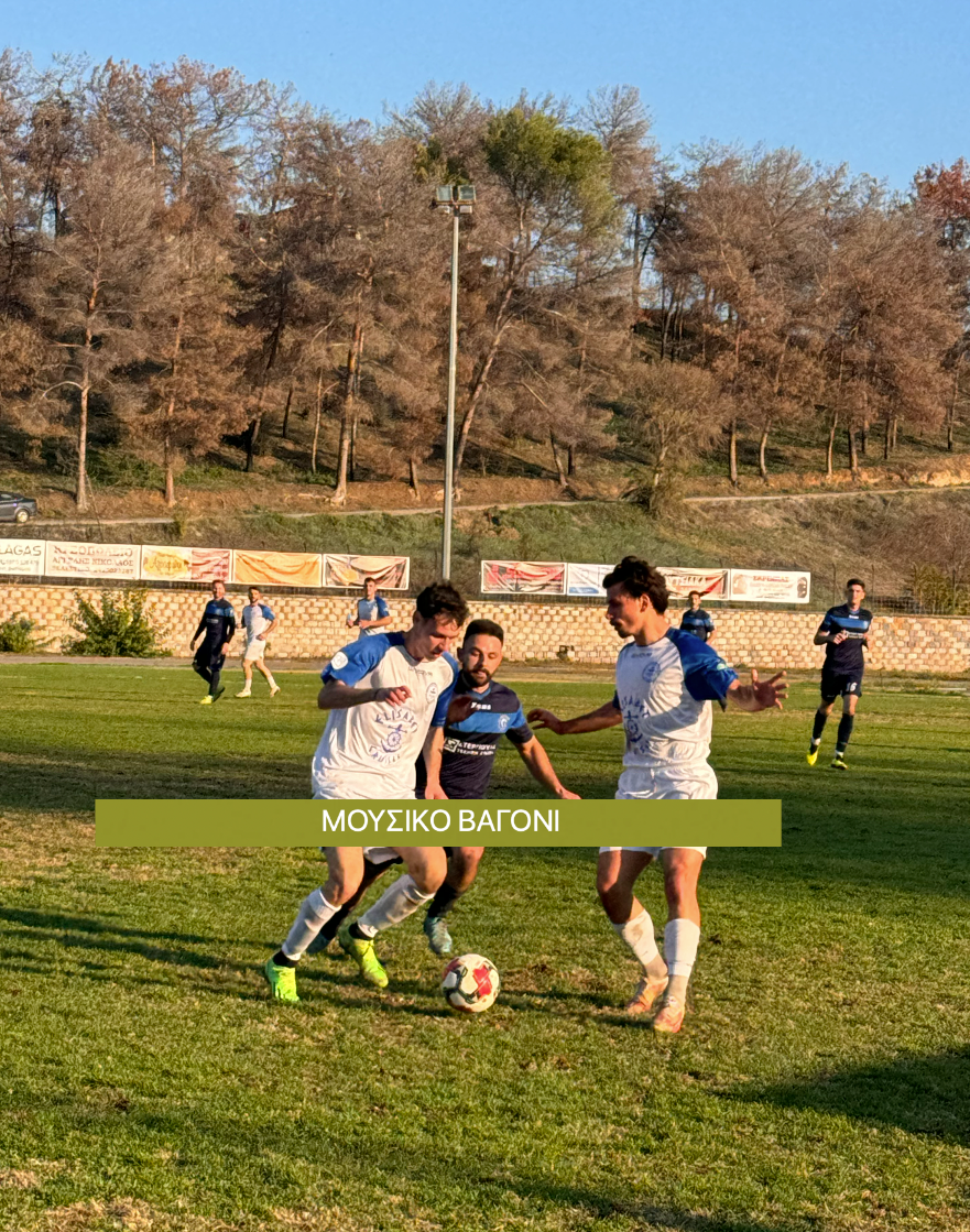 Ρήγας - Πύρασος 2-0