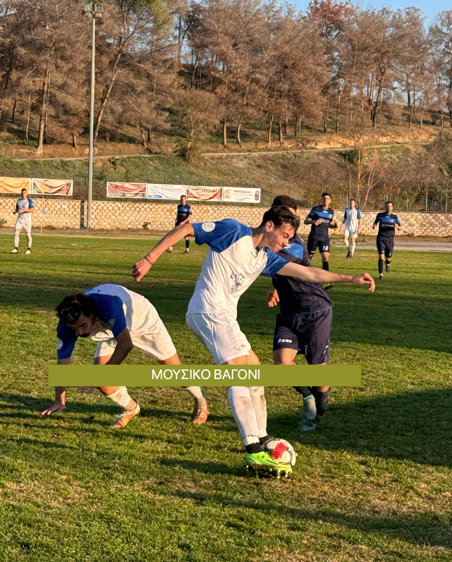 Ρήγας - Πύρασος 2-0