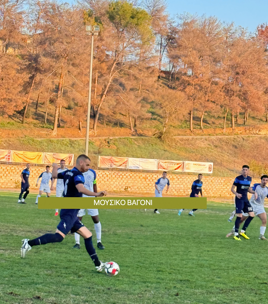 Ρήγας - Πύρασος 2-0