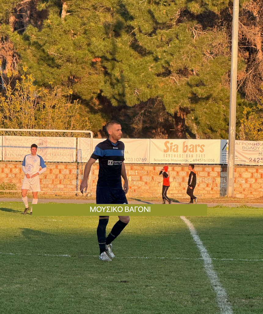 Ρήγας - Πύρασος 2-0