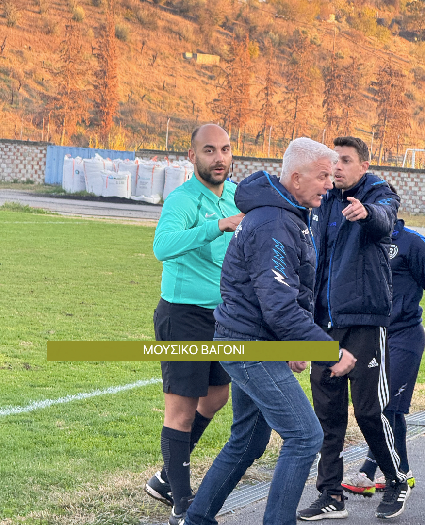 Ρήγας - Πύρασος 2-0