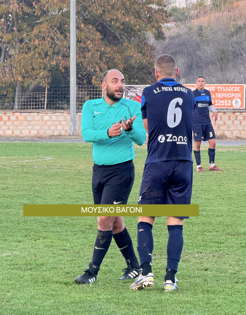 Ρήγας - Πύρασος 2-0