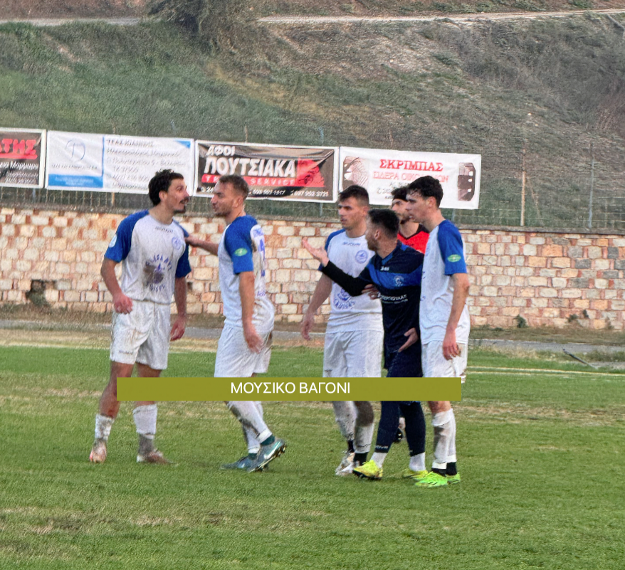 Ρήγας - Πύρασος 2-0