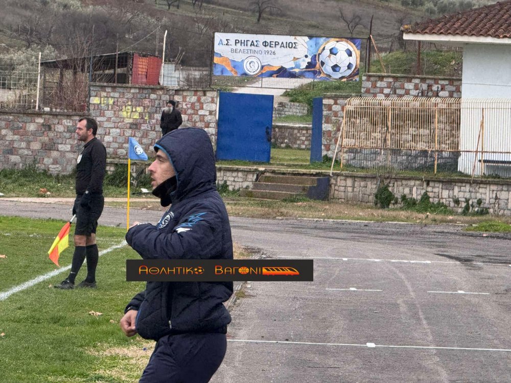 Ρήγας Φεραίος - Δήμητρα Ευξεινούπολης σε εικόνες