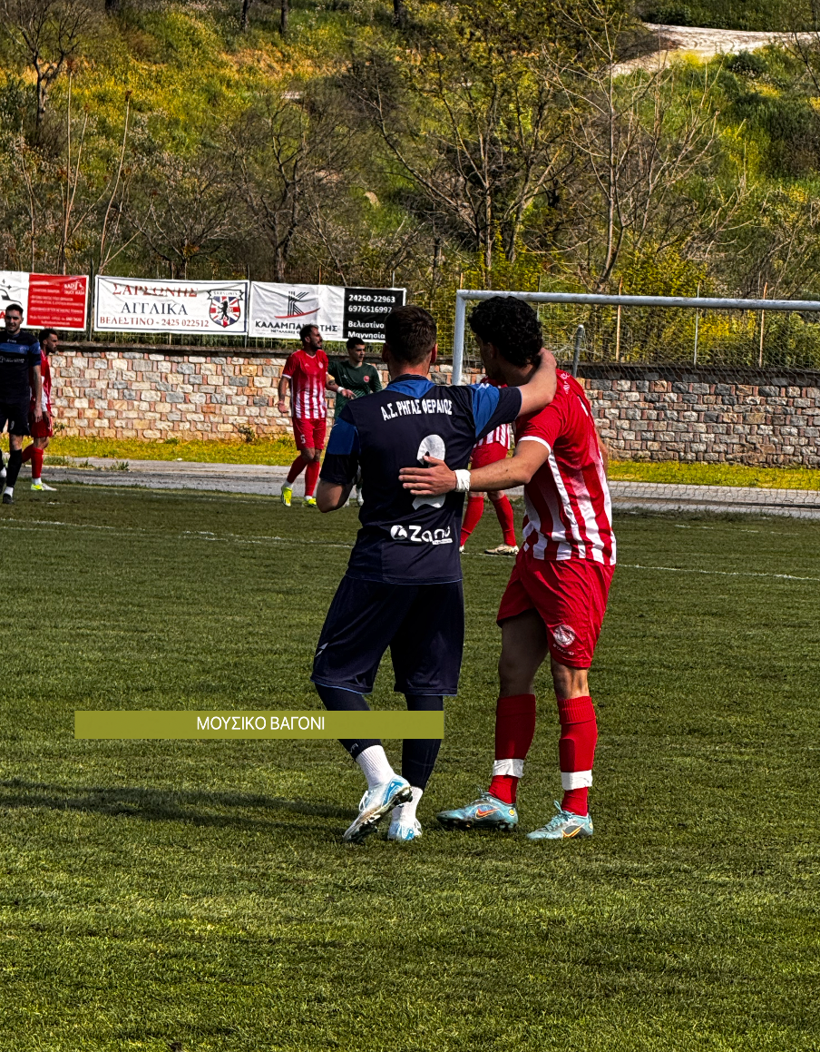 Ρήγας -  Ολυμπιακός Βόλου 2-1