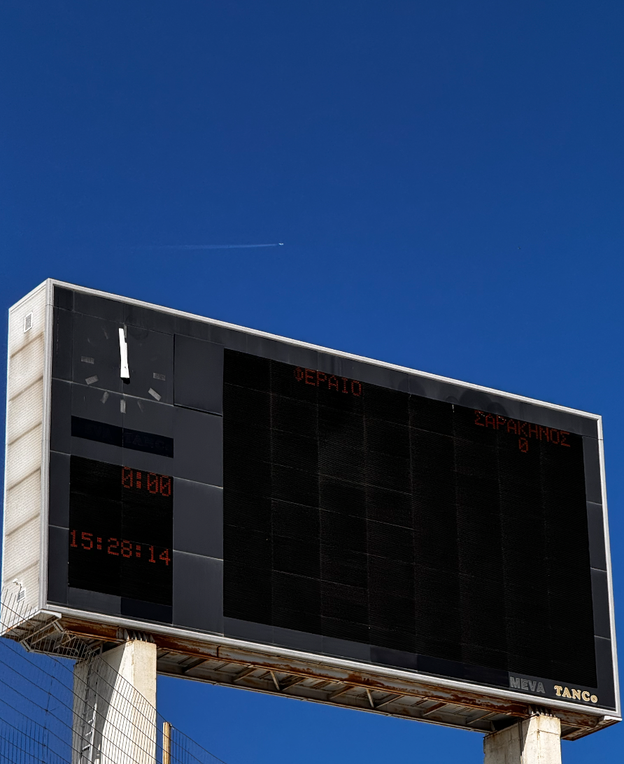 Μέρος 1ο - Το Φωτορεπορτάζ από το Πανθεσσαλικό