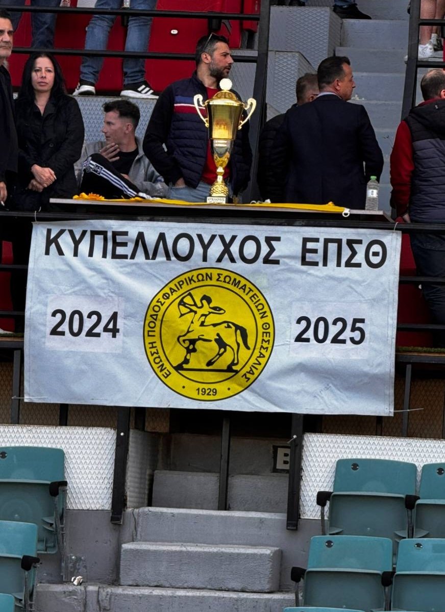 Μέρος 2ο - Το φωτορεπορτάζ από το Πανθεσσαλικό