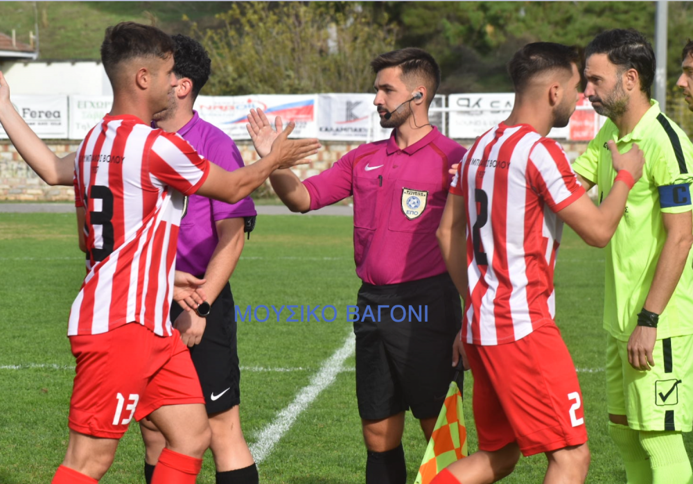 Ρήγας Φεραίος - Ολυμπιακός Βόλου σε εικόνες