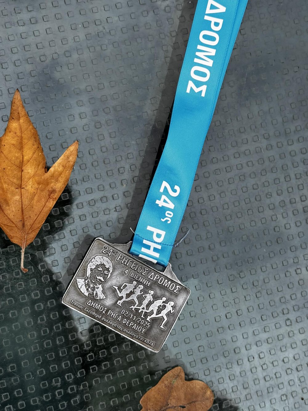 Εικόνες από τον Ρήγειο Δρόμο - Μέρος 1ο