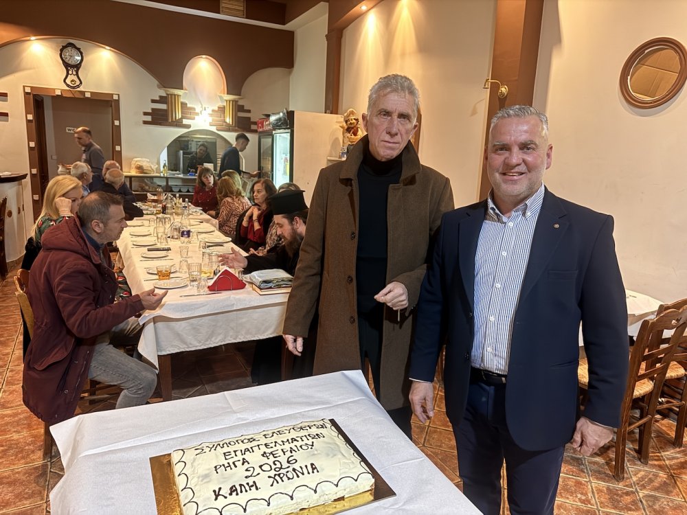 Κοπή Πίτας - Χορός Συλλόγου Επαγγελματιών