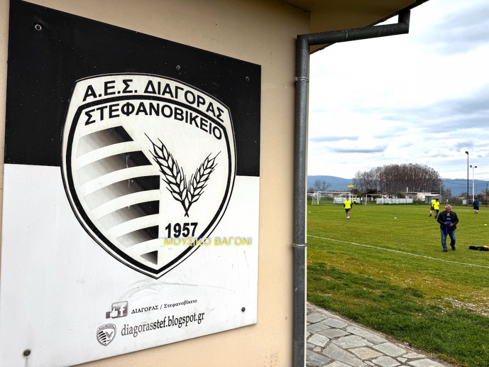 Εικόνες από τη νέα νίκη του Διαγόρα!