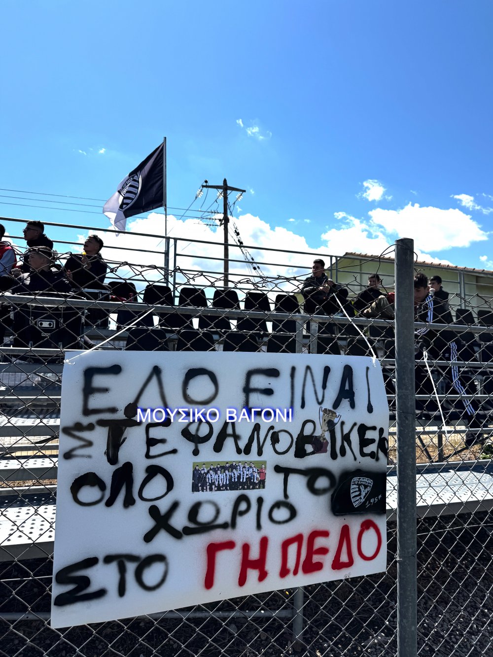Διαγόρας - Δάφνη 0-0